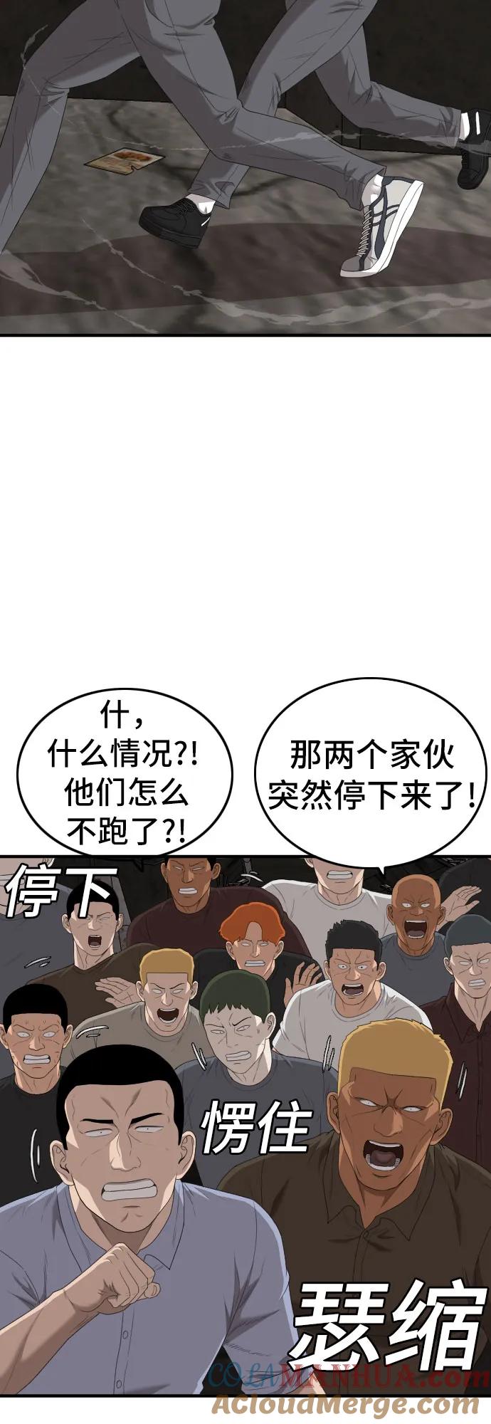 《我是坏小子》第154话 第12页