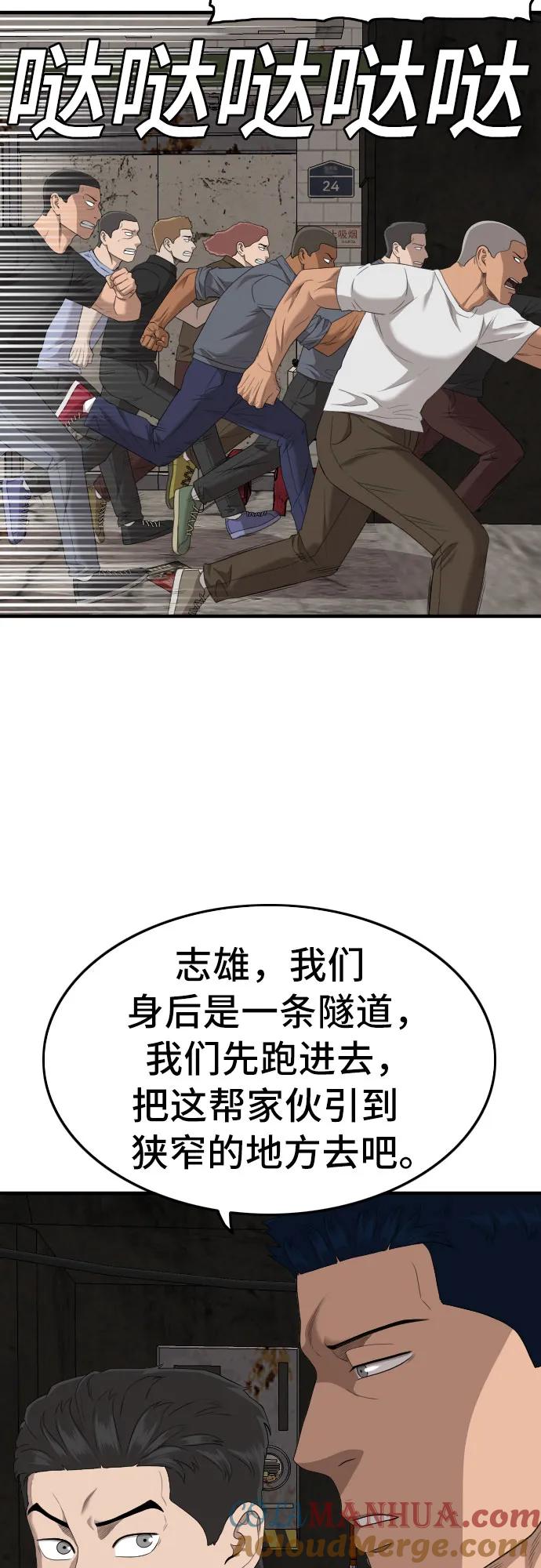 《我是坏小子》第154话 第6页