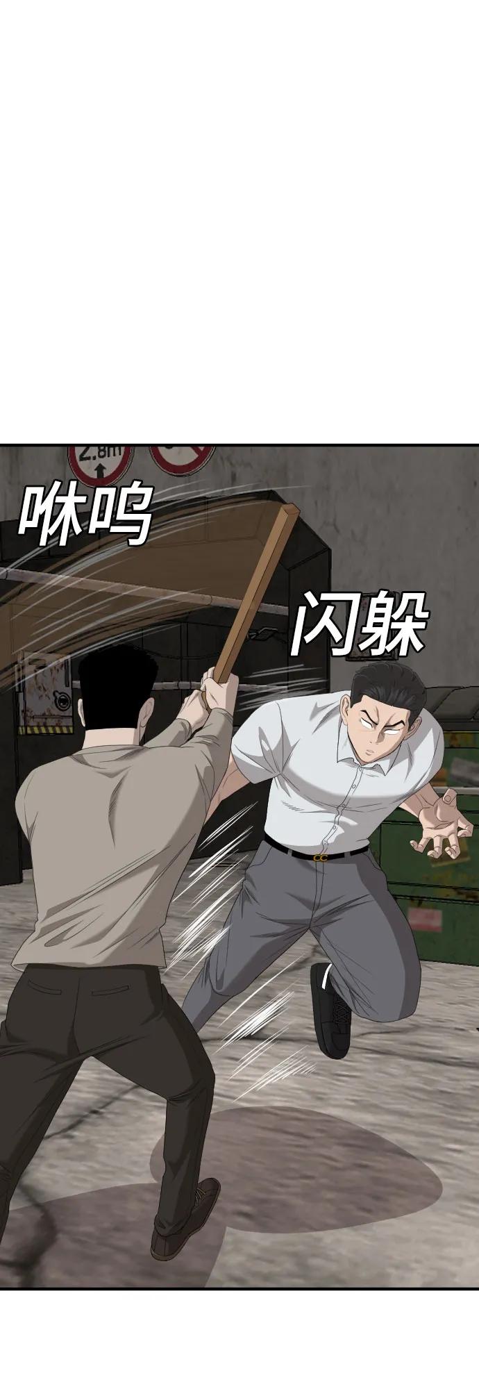 《我是坏小子》第154话 第38页