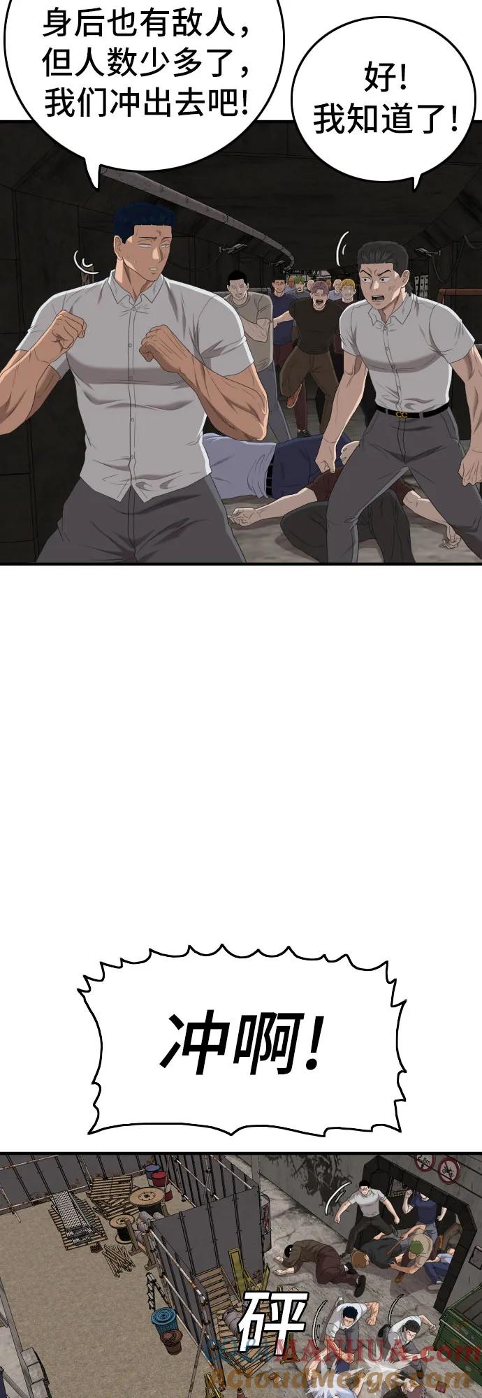 《我是坏小子》第154话 第36页