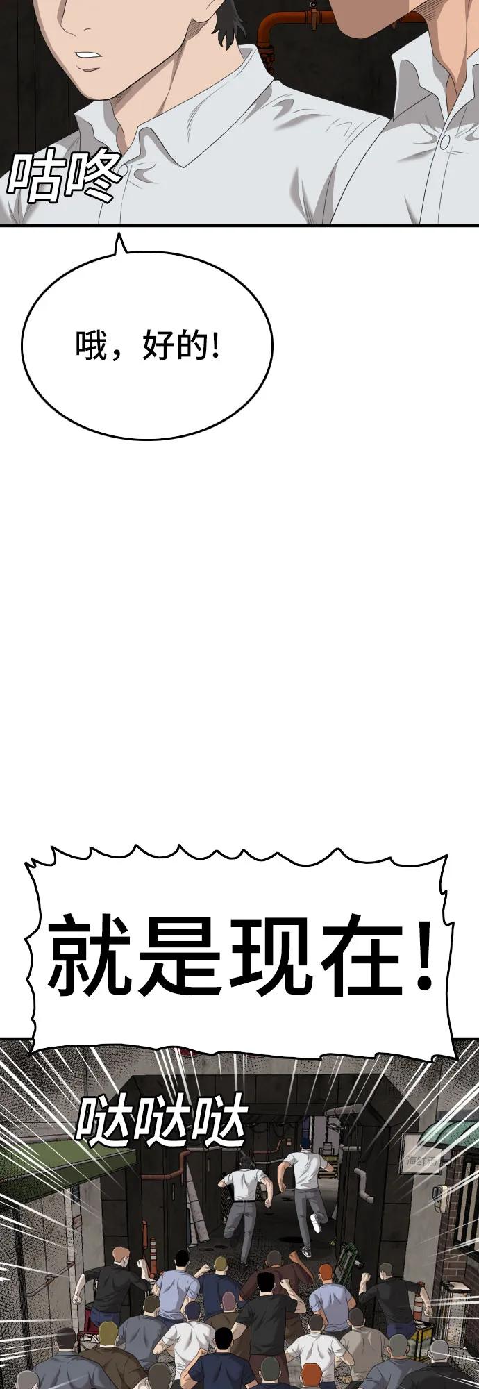 《我是坏小子》第154话 第7页