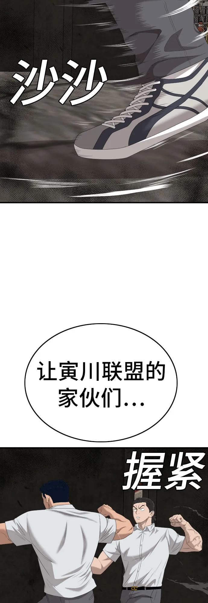 《我是坏小子》第154话 第11页