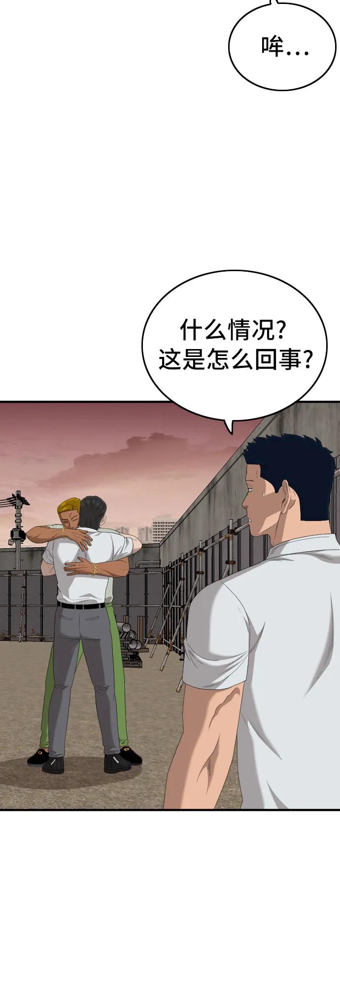 《我是坏小子》第155话 第47页