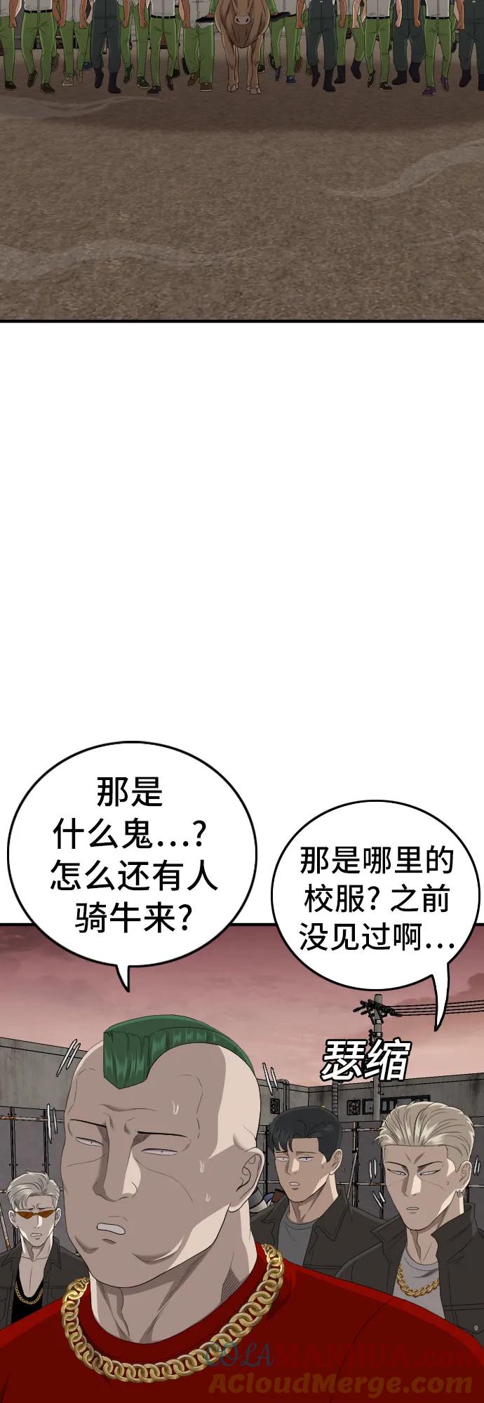 《我是坏小子》第155话 第40页