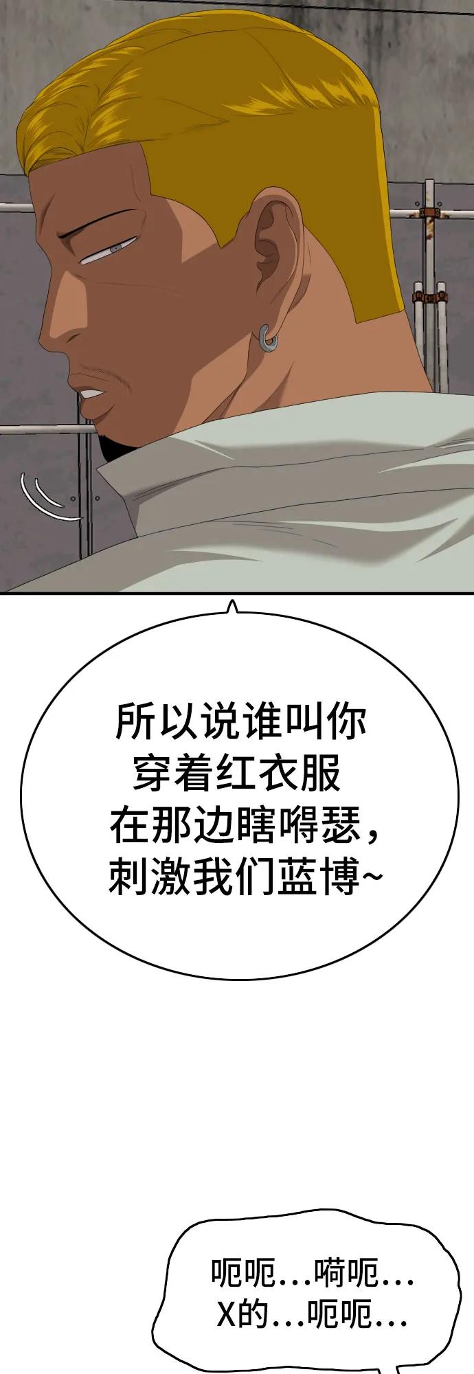 《我是坏小子》第155话 第60页