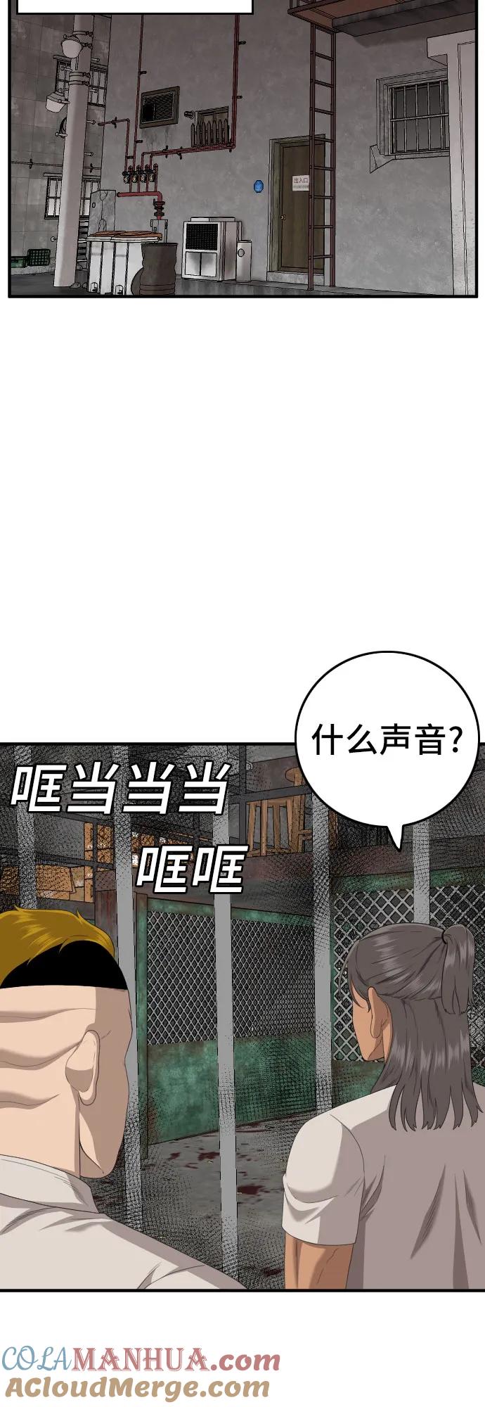 《我是坏小子》第155话 第13页