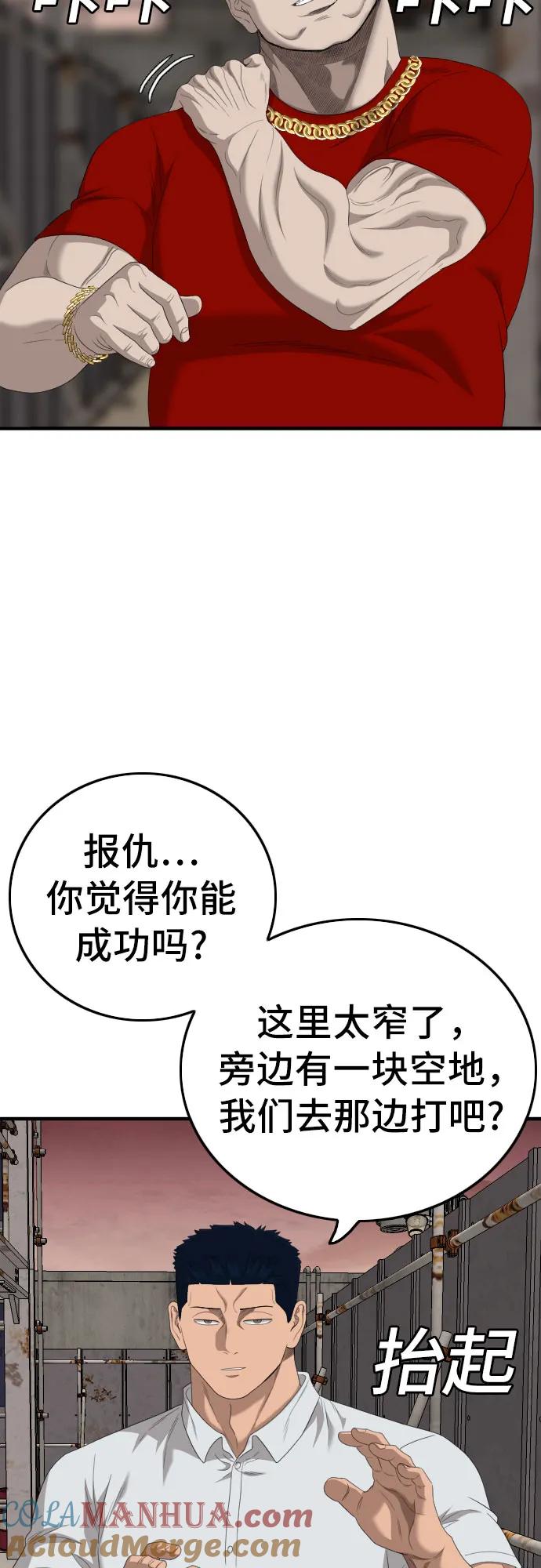 《我是坏小子》第155话 第28页
