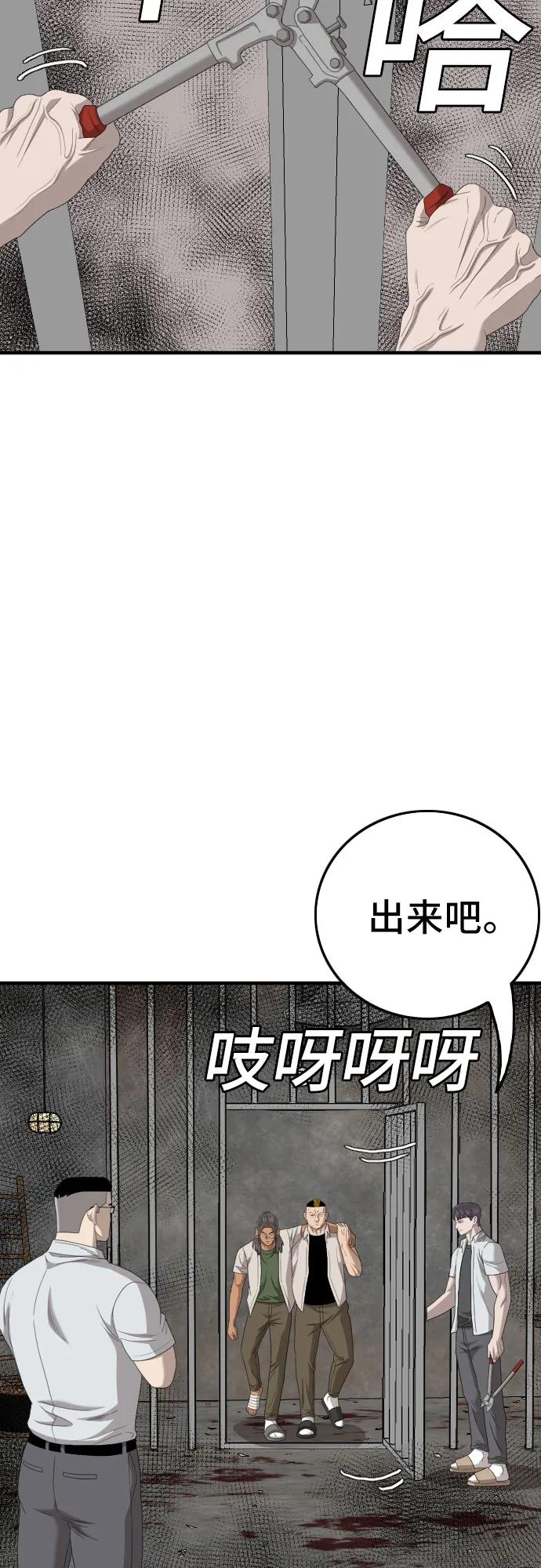 《我是坏小子》第155话 第20页