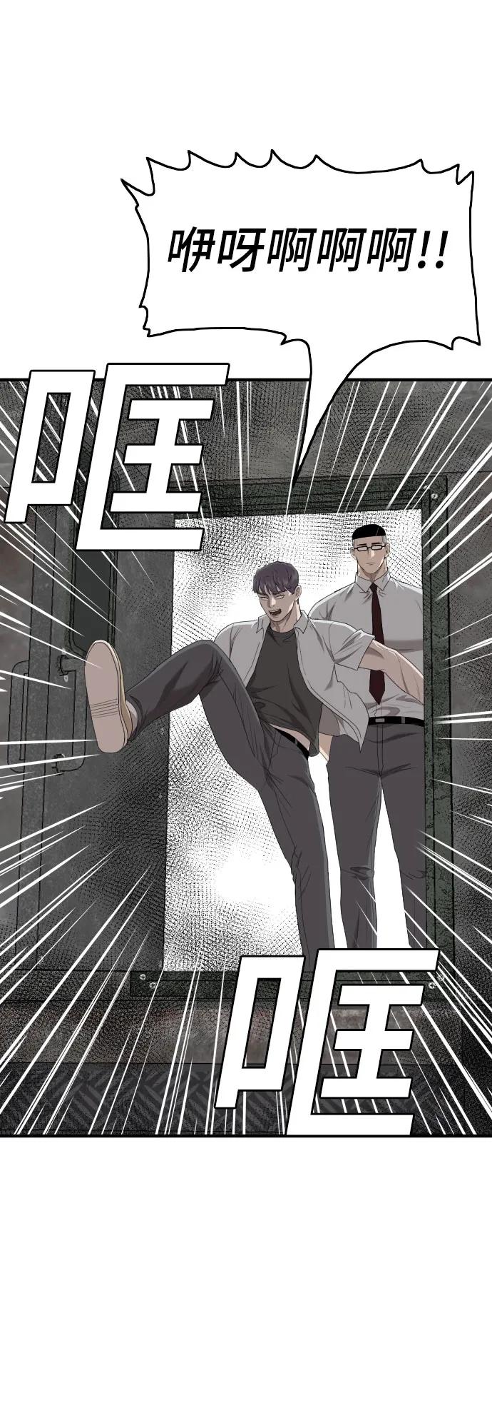 《我是坏小子》第155话 第14页