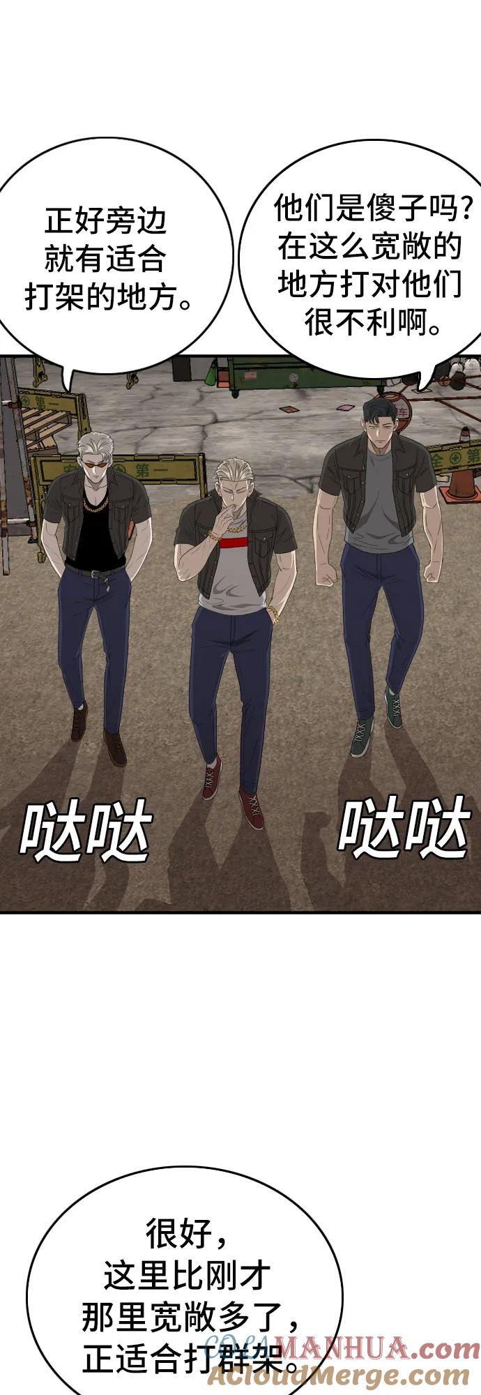 《我是坏小子》第155话 第31页