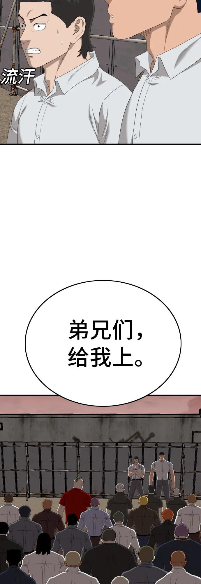 《我是坏小子》第155话 第36页
