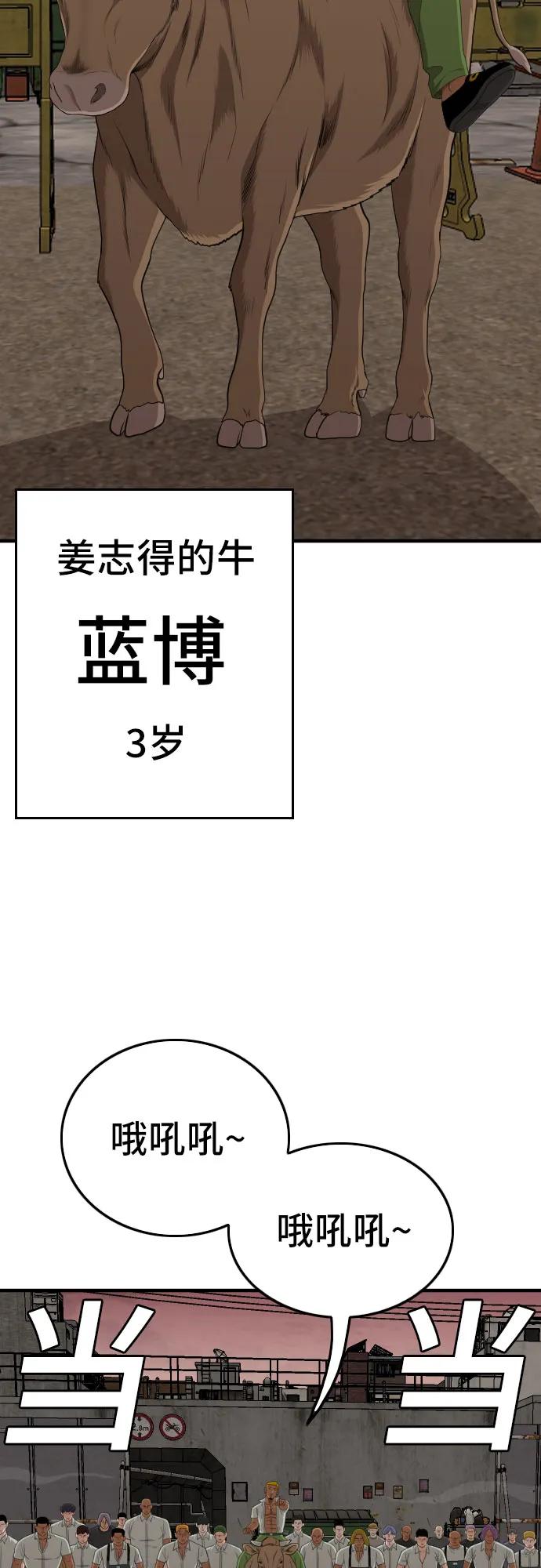 《我是坏小子》第155话 第39页