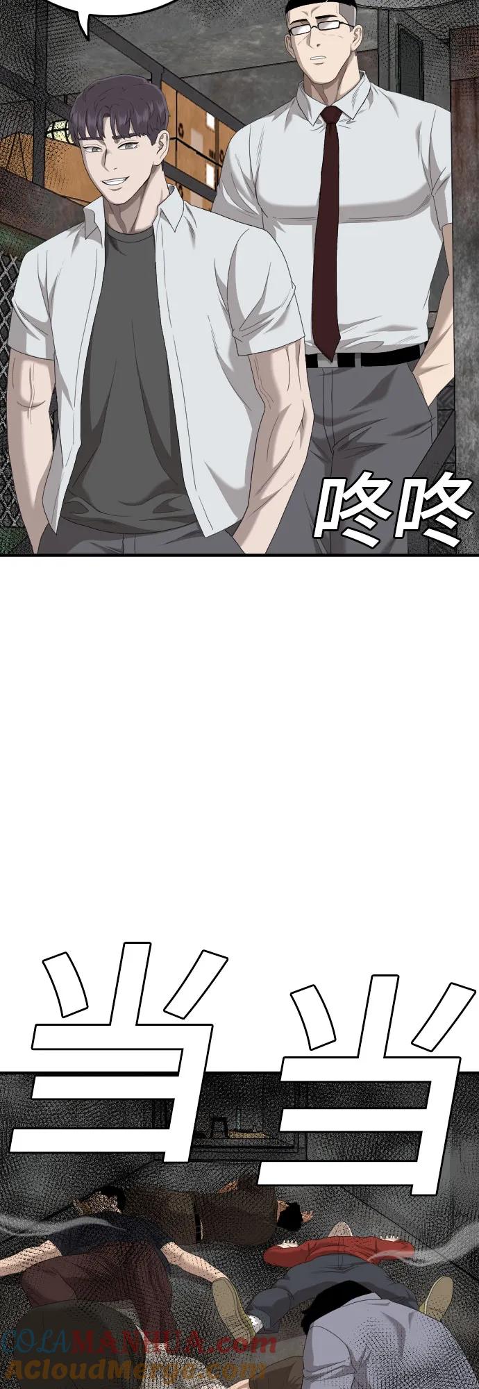 《我是坏小子》第155话 第16页