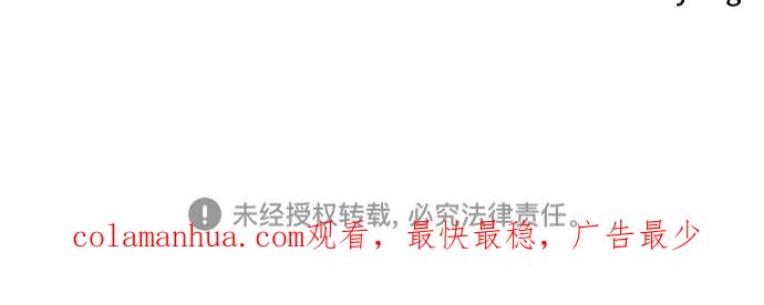 《我是坏小子》第156话 第81页