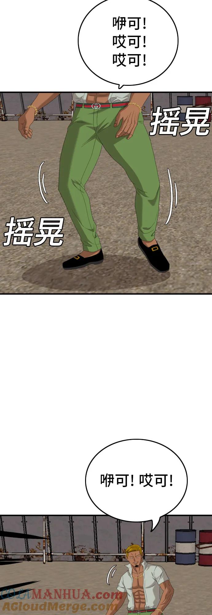 《我是坏小子》第156话 第61页
