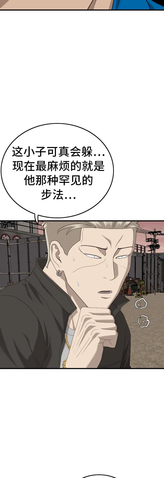 《我是坏小子》第156话 第60页