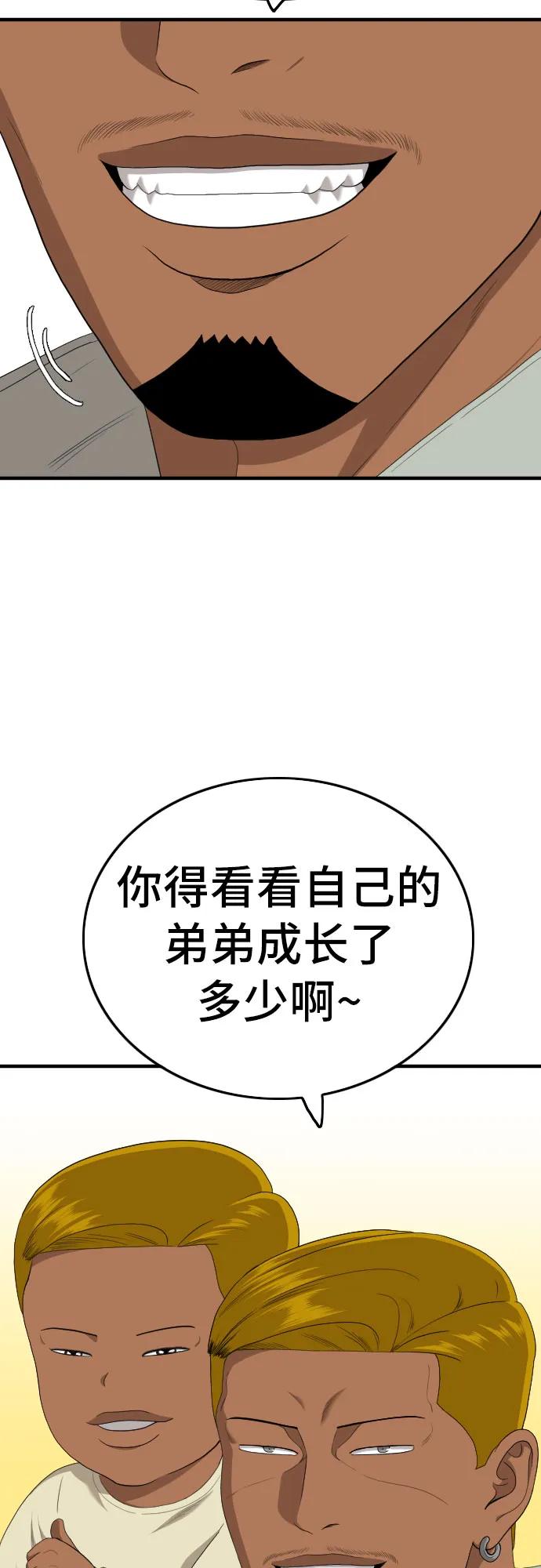 《我是坏小子》第156话 第27页