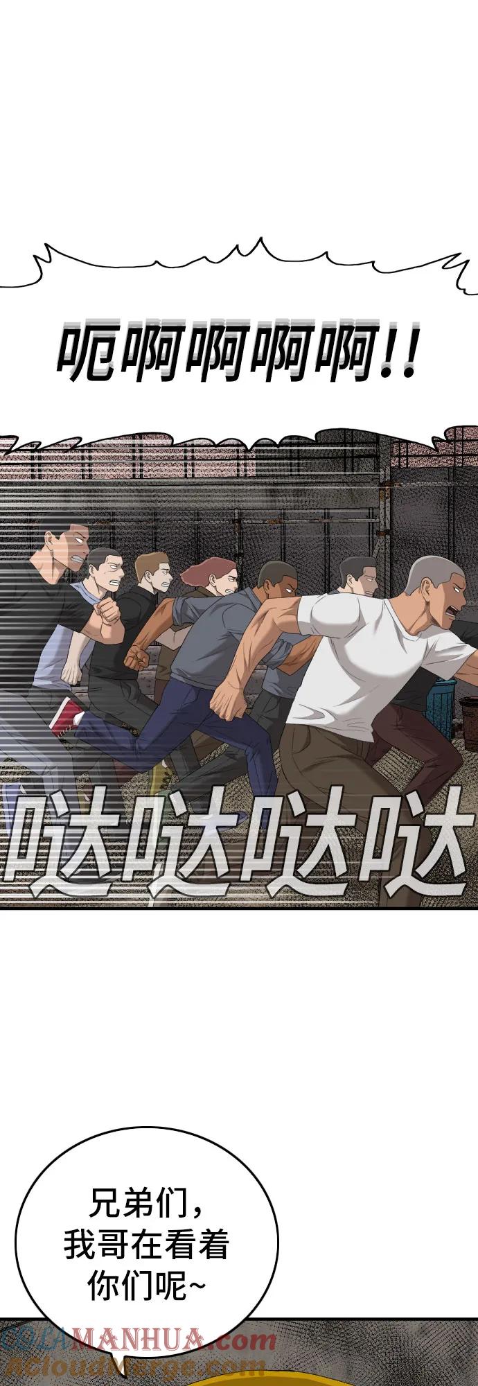 《我是坏小子》第156话 第16页