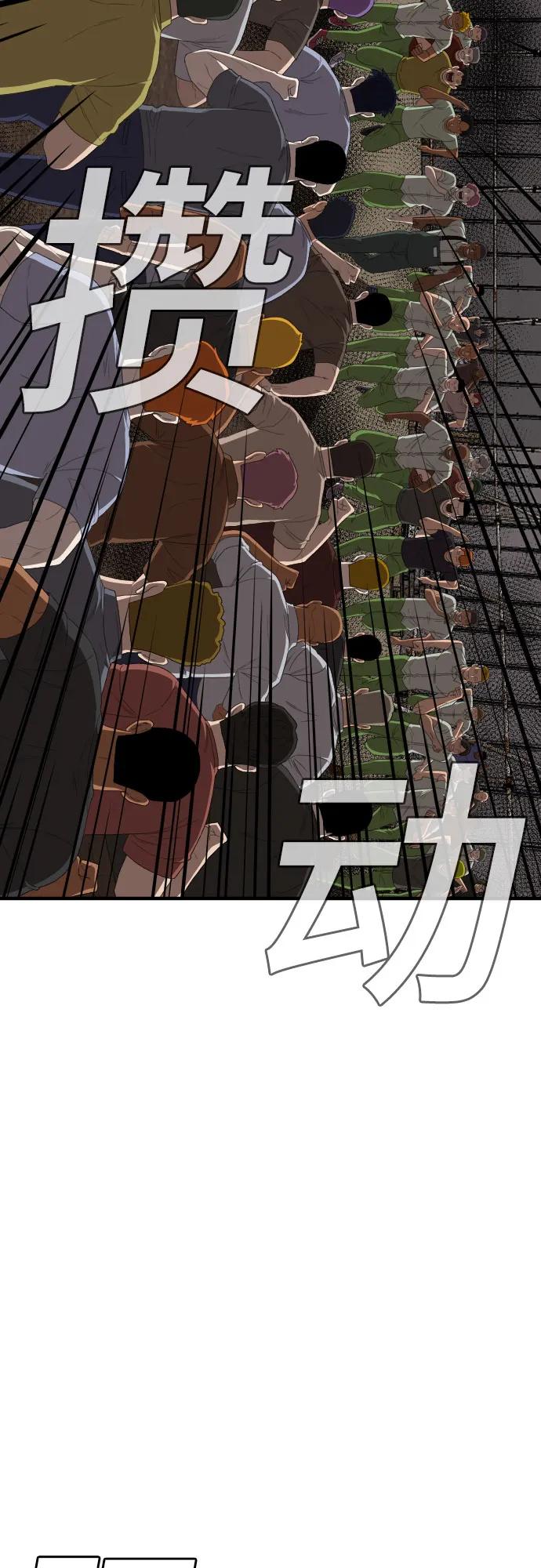 《我是坏小子》第156话 第20页