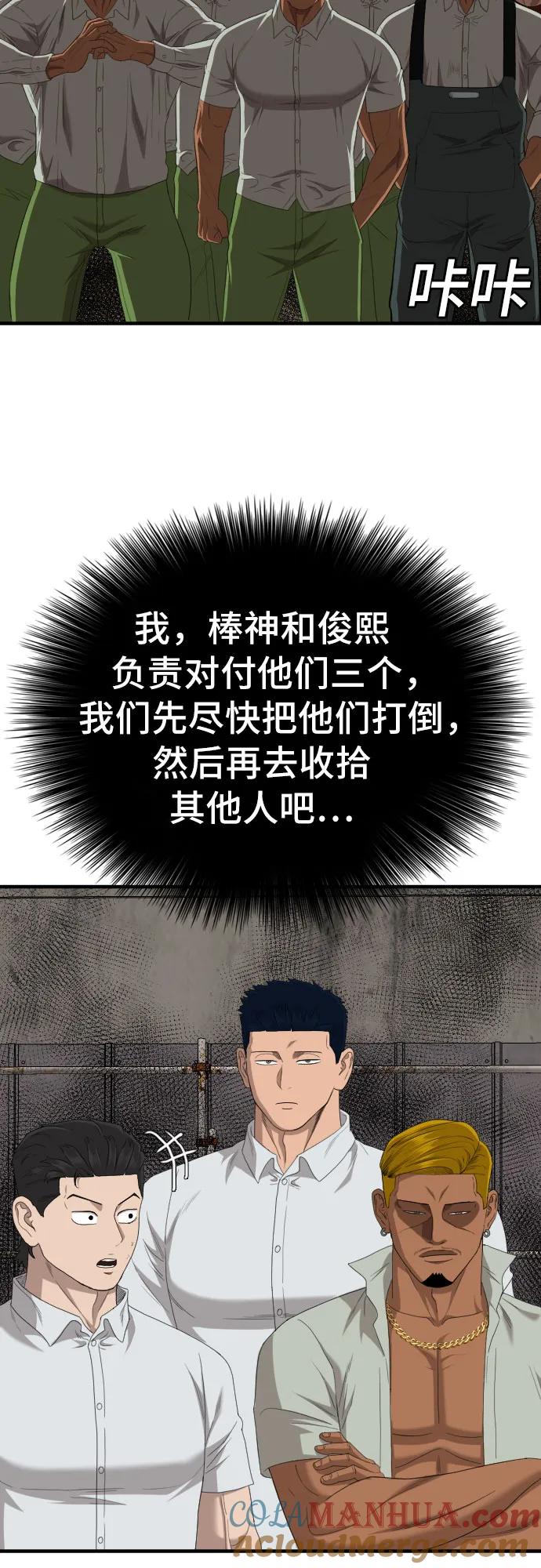 《我是坏小子》第156话 第13页