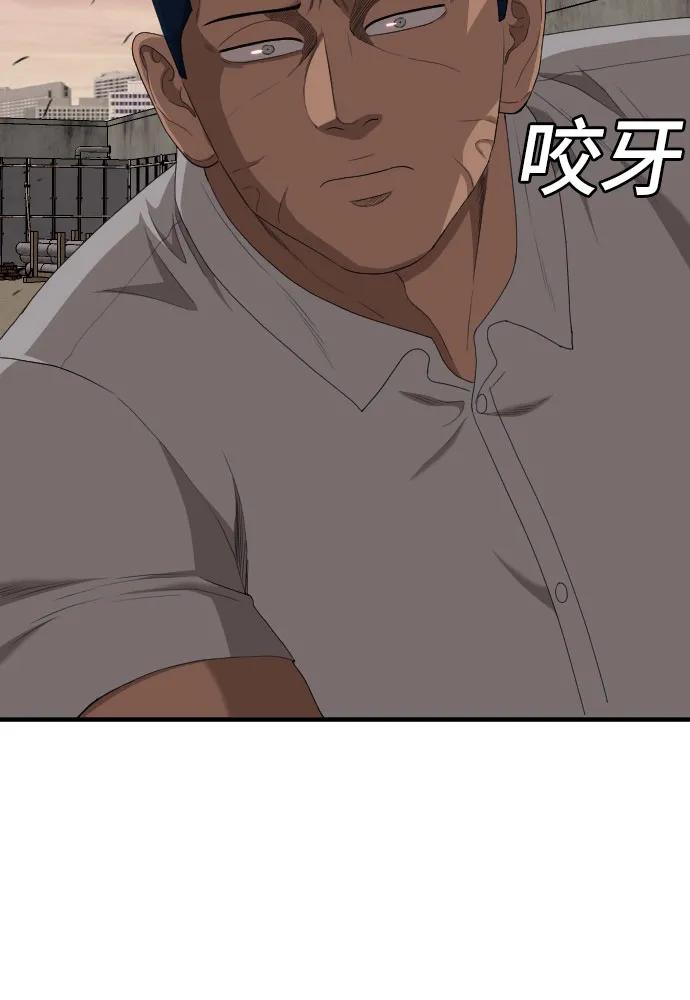《我是坏小子》第157话 第57页