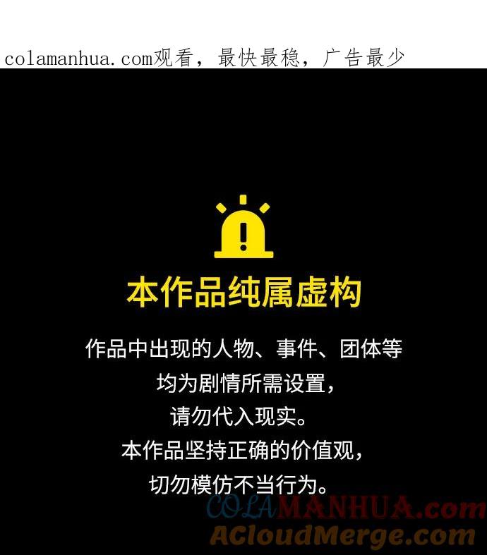 《我是坏小子》第157话 第1页