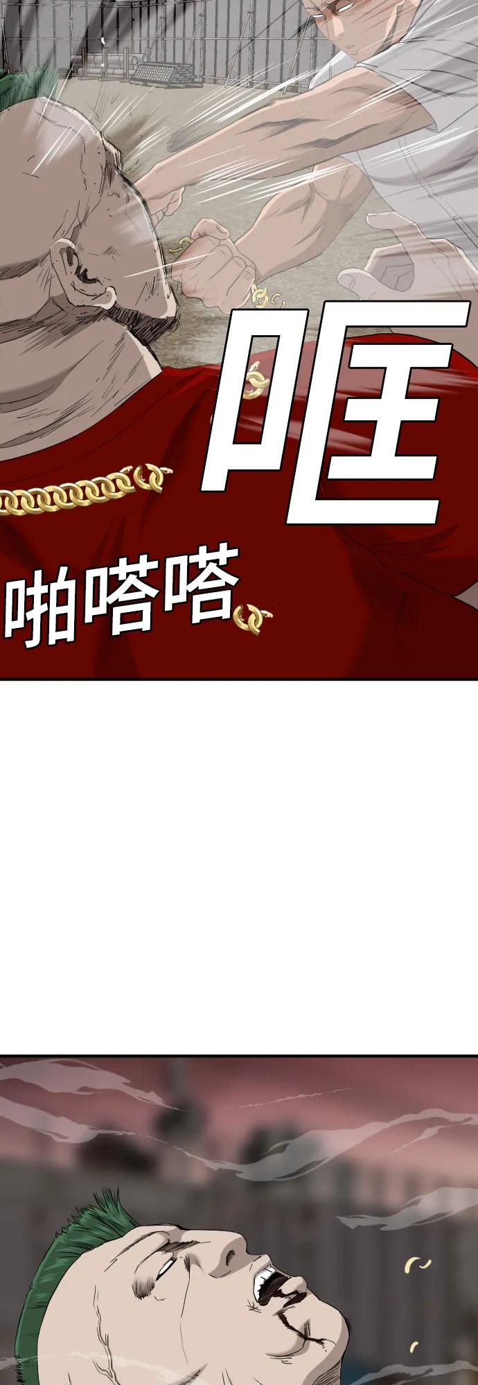 《我是坏小子》第157话 第72页