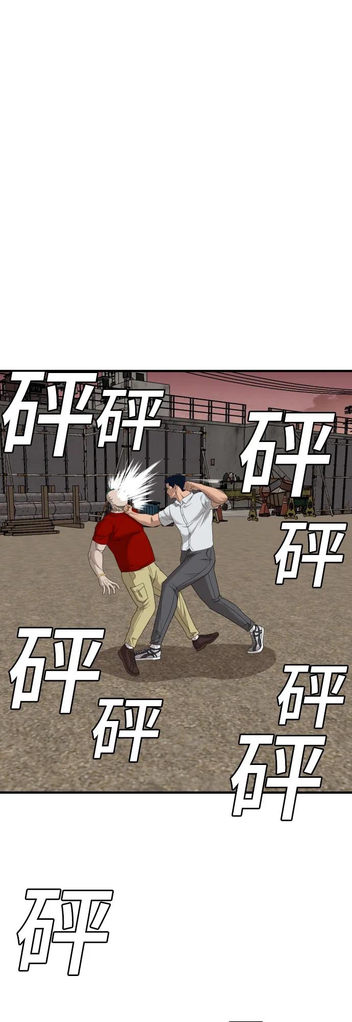 《我是坏小子》第157话 第68页