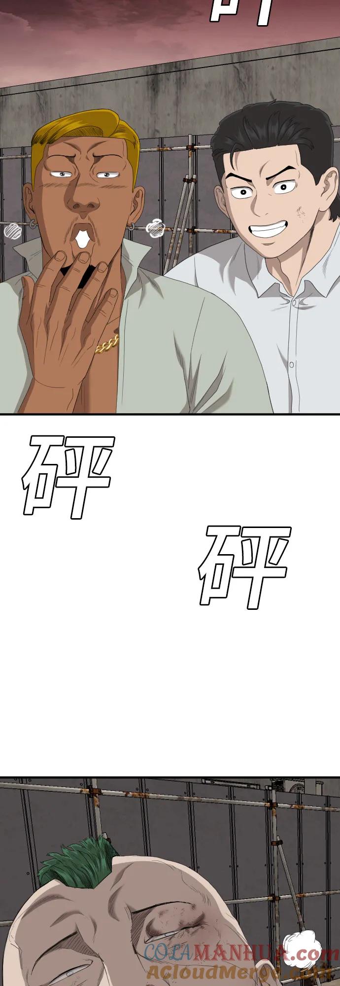 《我是坏小子》第157话 第70页