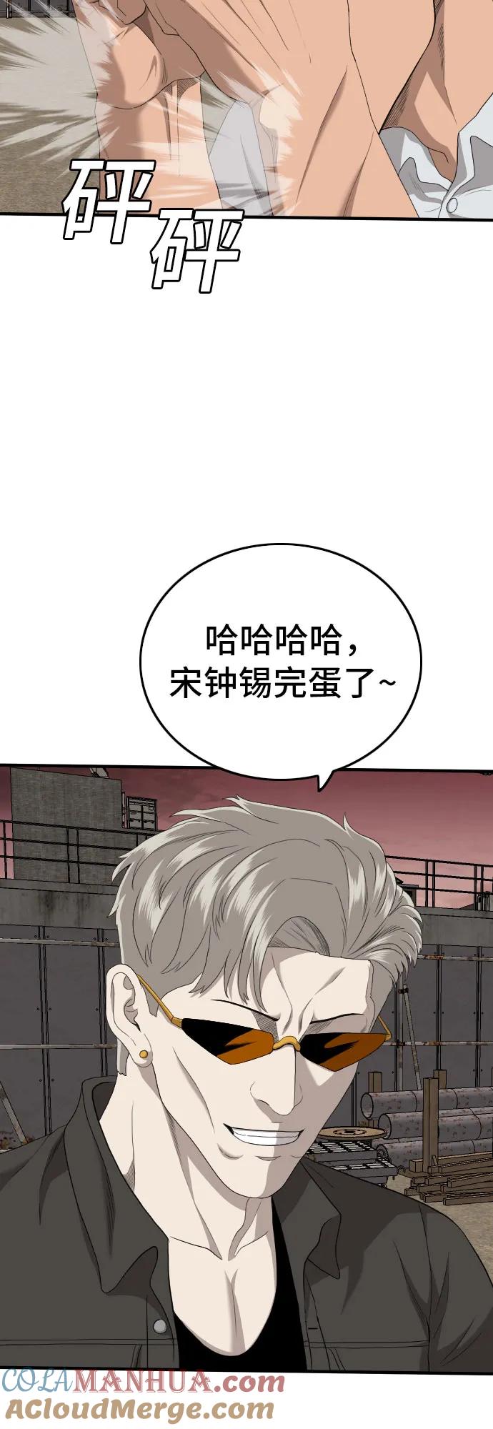 《我是坏小子》第157话 第19页