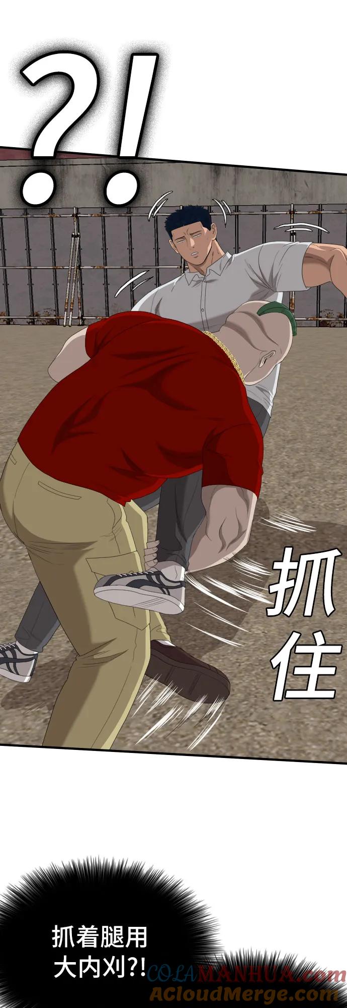 《我是坏小子》第157话 第34页