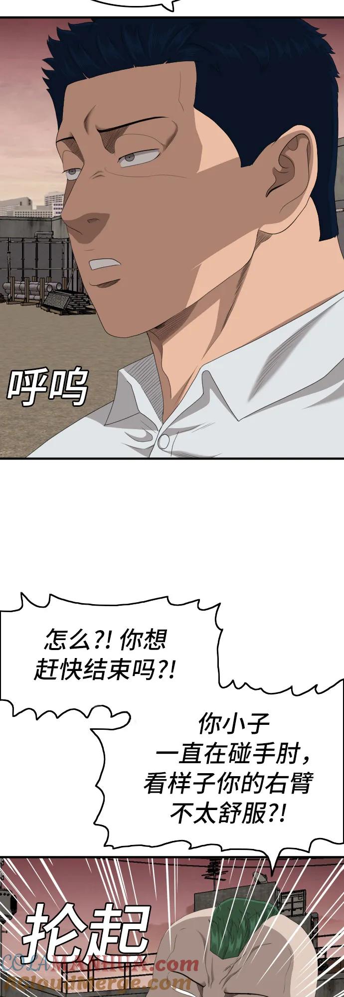 《我是坏小子》第157话 第52页
