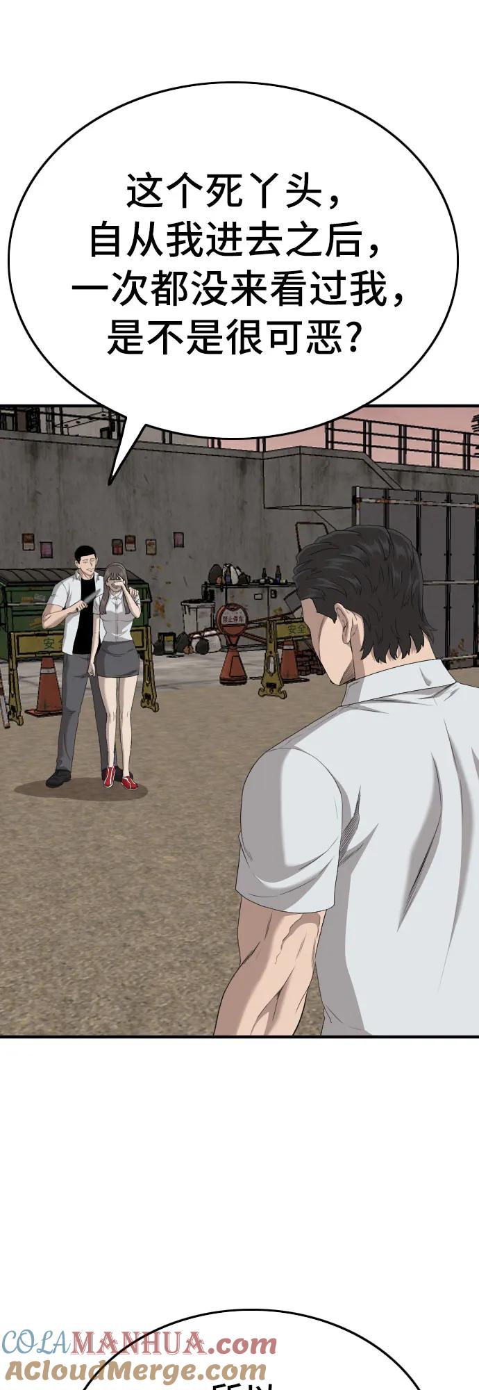 《我是坏小子》第158话 第64页
