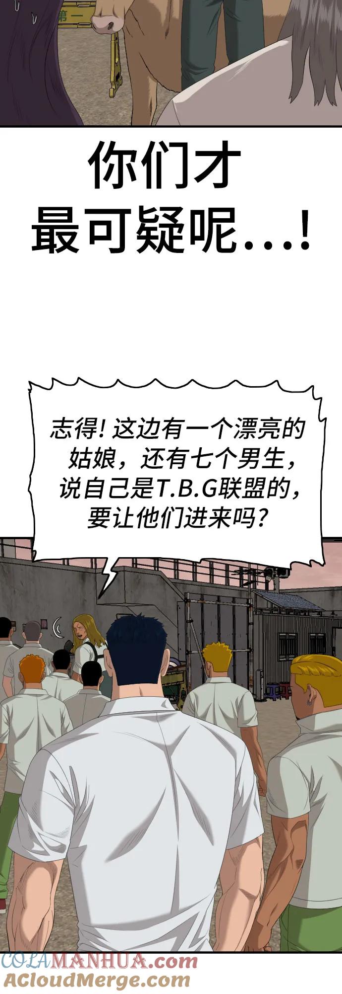 《我是坏小子》第158话 第22页