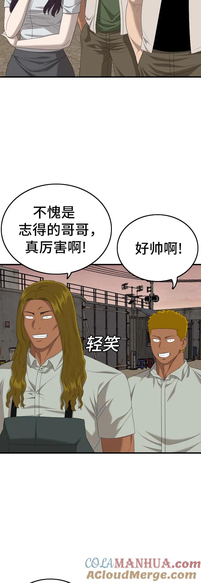《我是坏小子》第158话 第37页