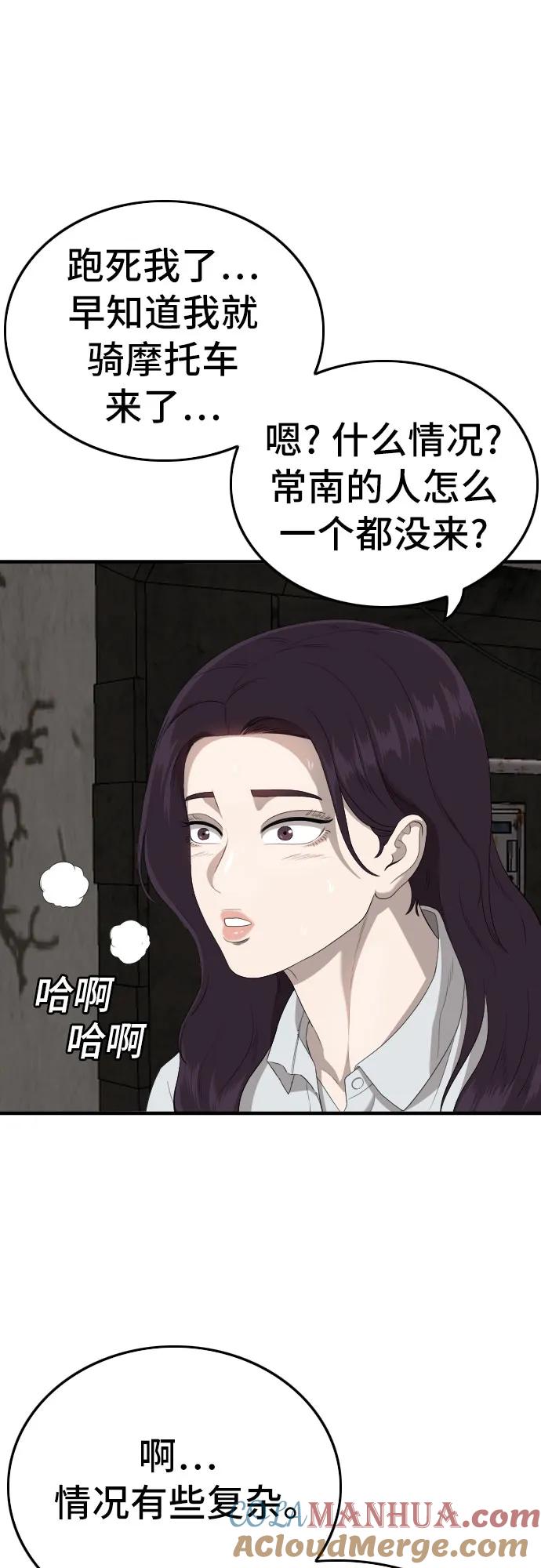 《我是坏小子》第158话 第19页