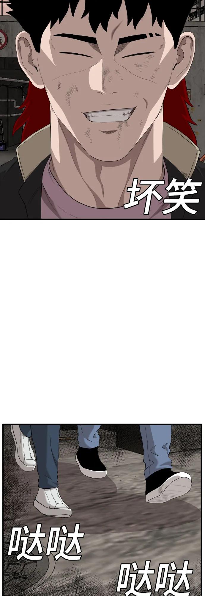 《我是坏小子》第158话 第53页