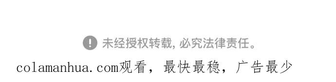 《我是坏小子》第158话 第85页