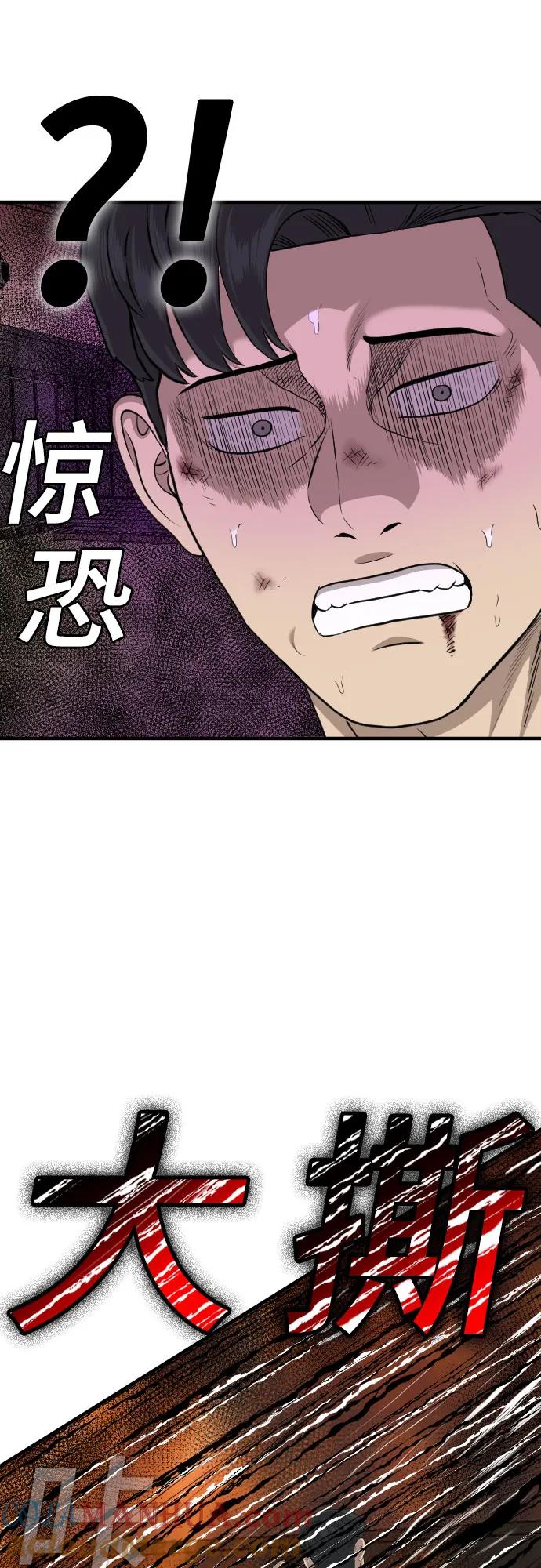 《我是坏小子》第158话 第34页
