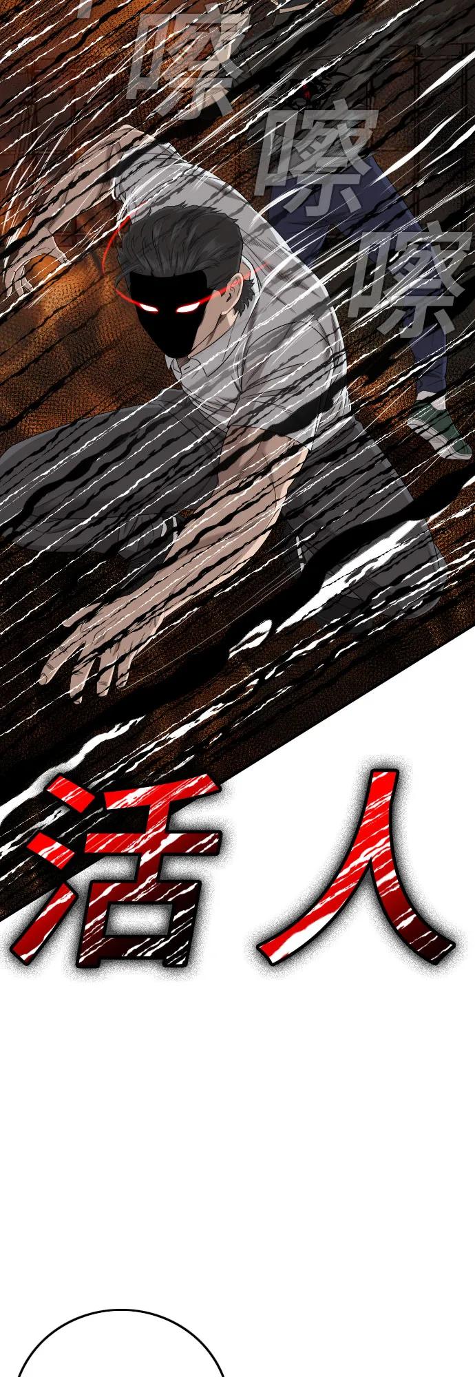 《我是坏小子》第158话 第35页