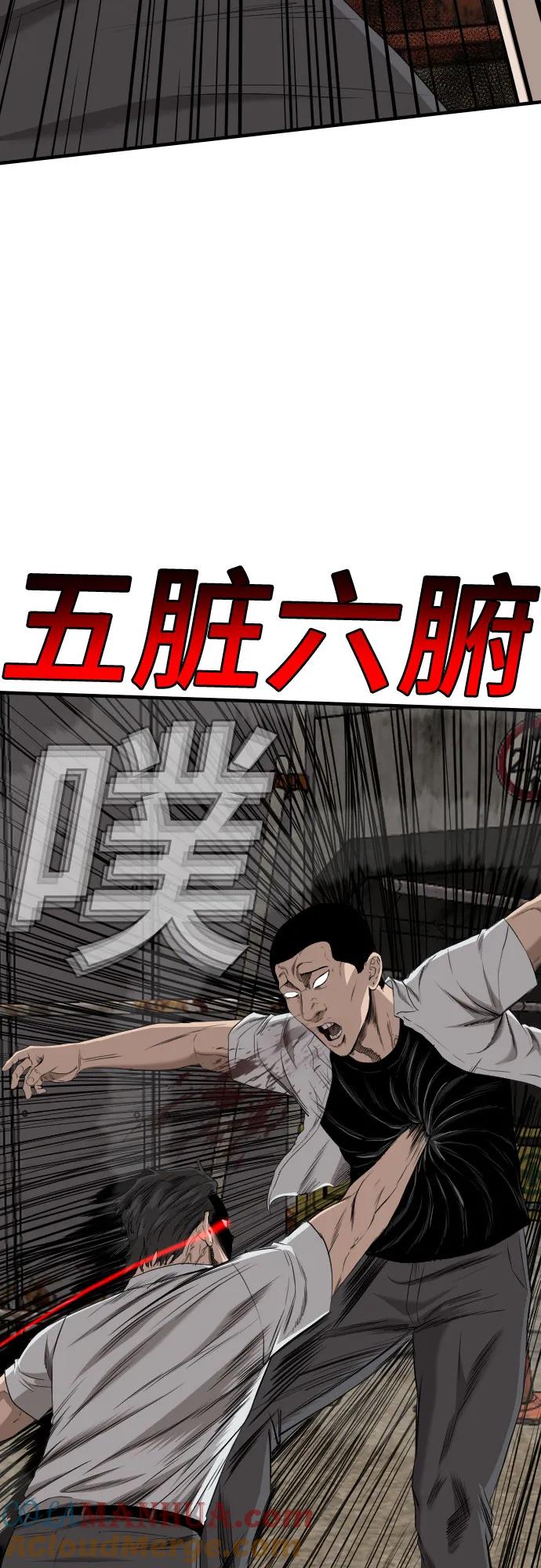 《我是坏小子》第158话 第82页
