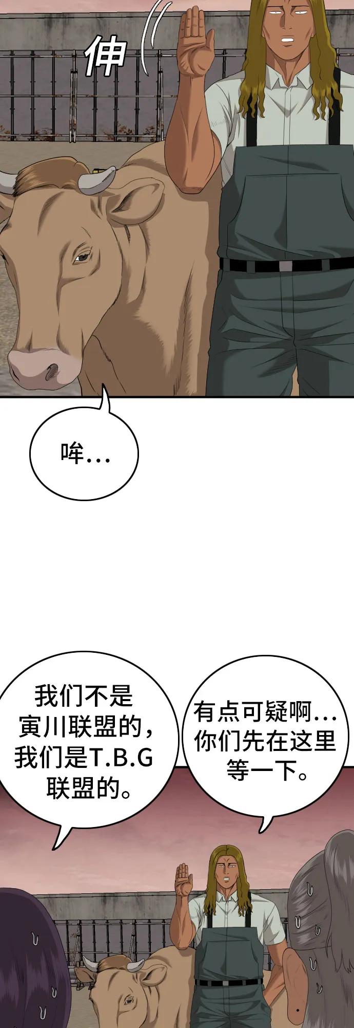 《我是坏小子》第158话 第21页