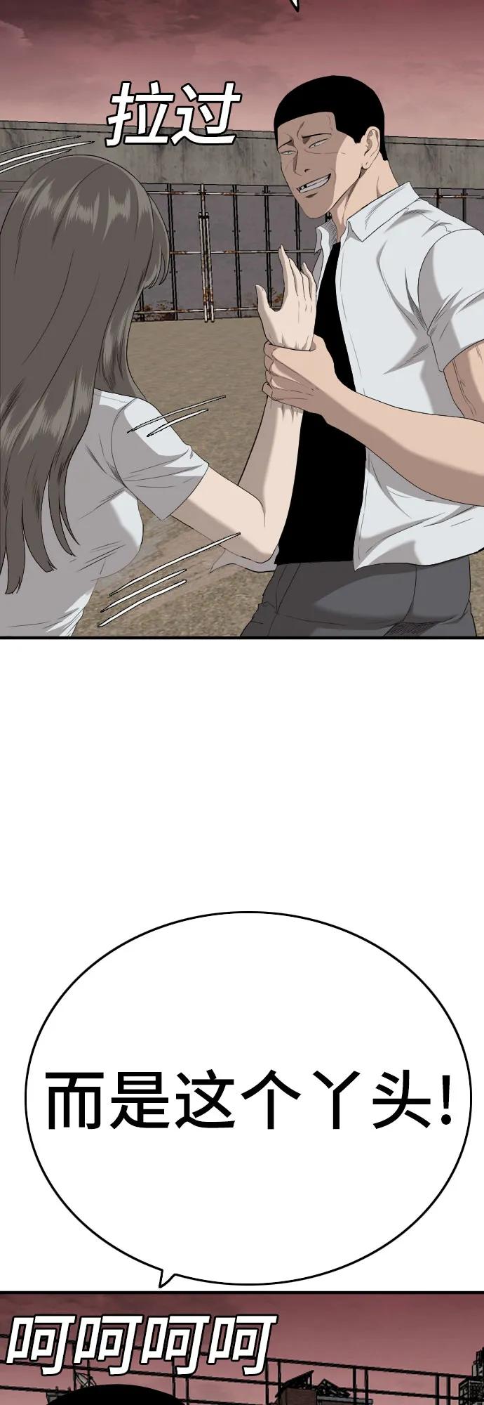 《我是坏小子》第158话 第60页