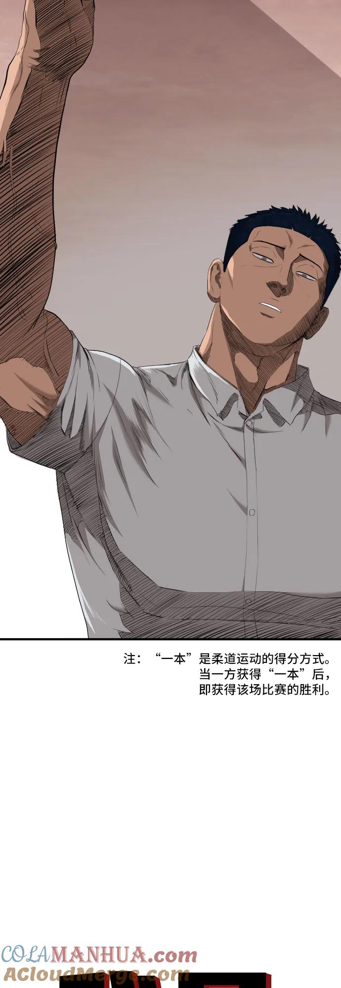 《我是坏小子》第158话 第4页