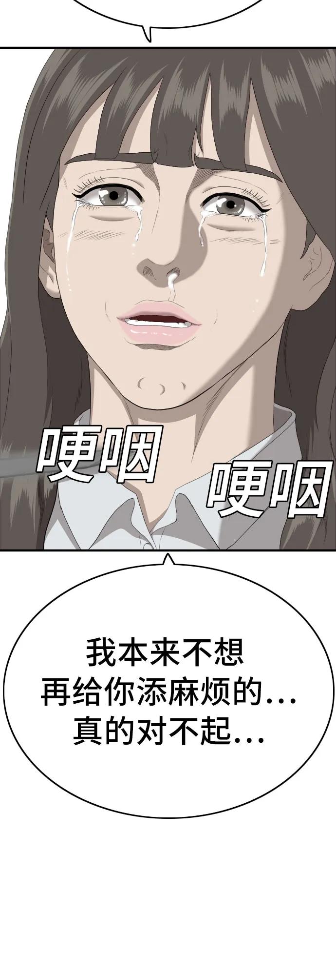 《我是坏小子》第158话 第63页