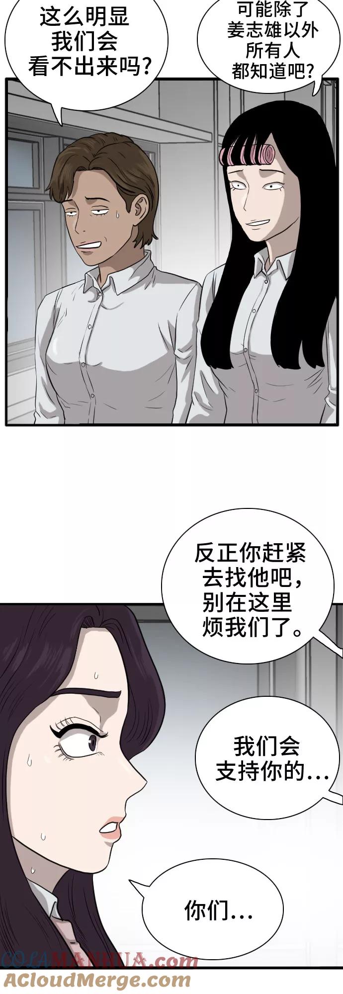 《我是坏小子》第15话 第40页