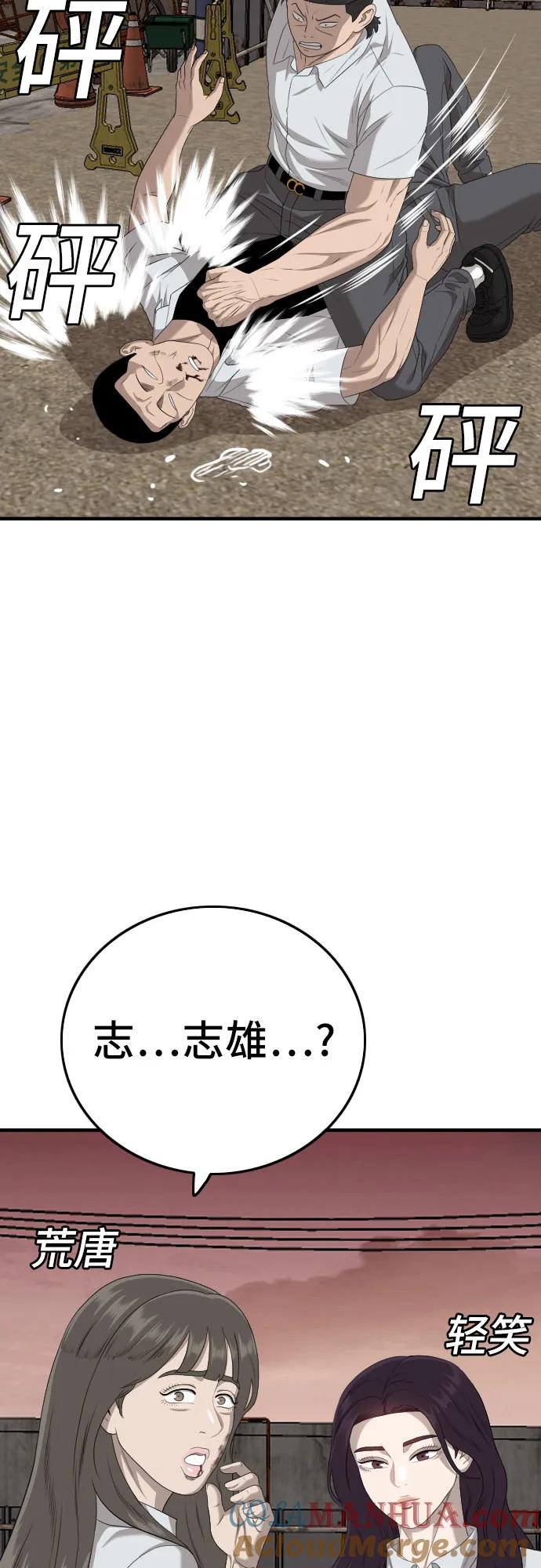 《我是坏小子》第159话 第64页