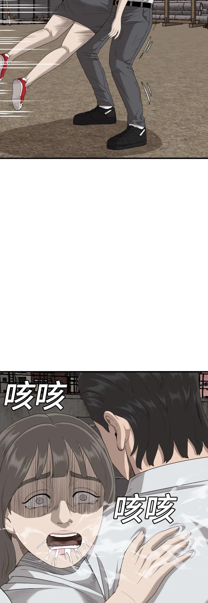 《我是坏小子》第159话 第32页