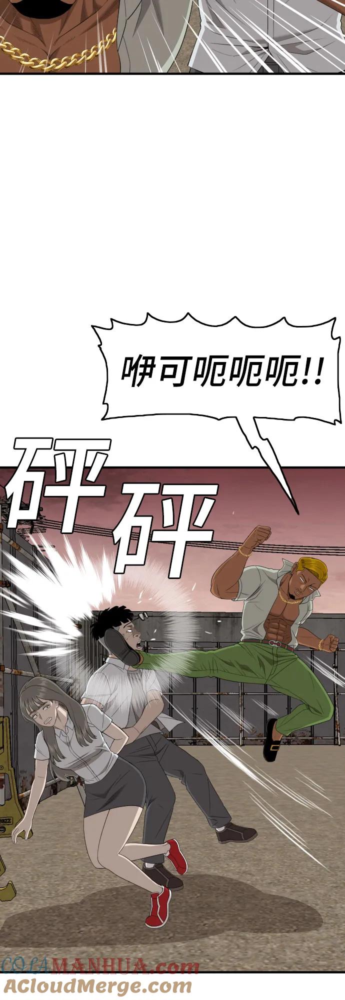 《我是坏小子》第159话 第28页