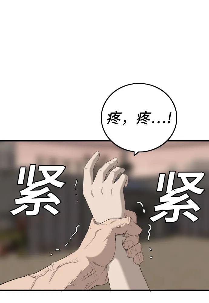 《我是坏小子》第159话 第9页